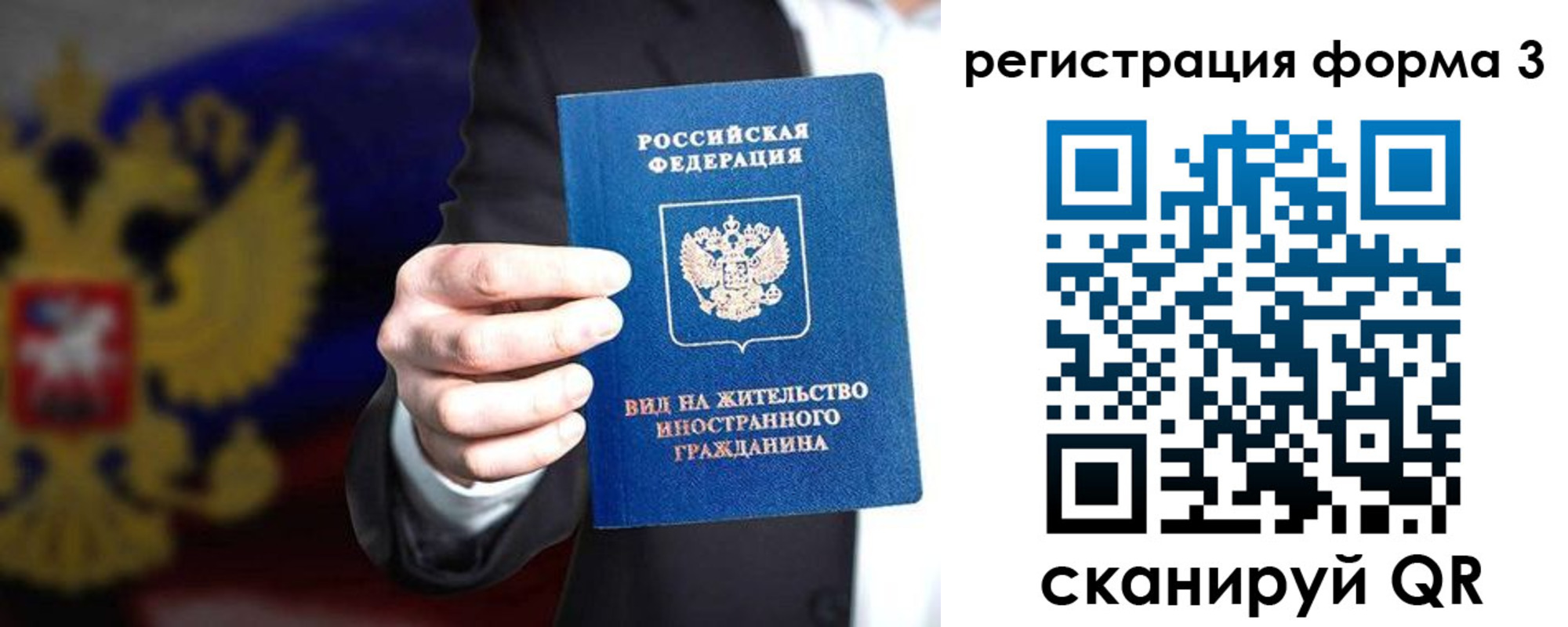прописка для школы в Якутске