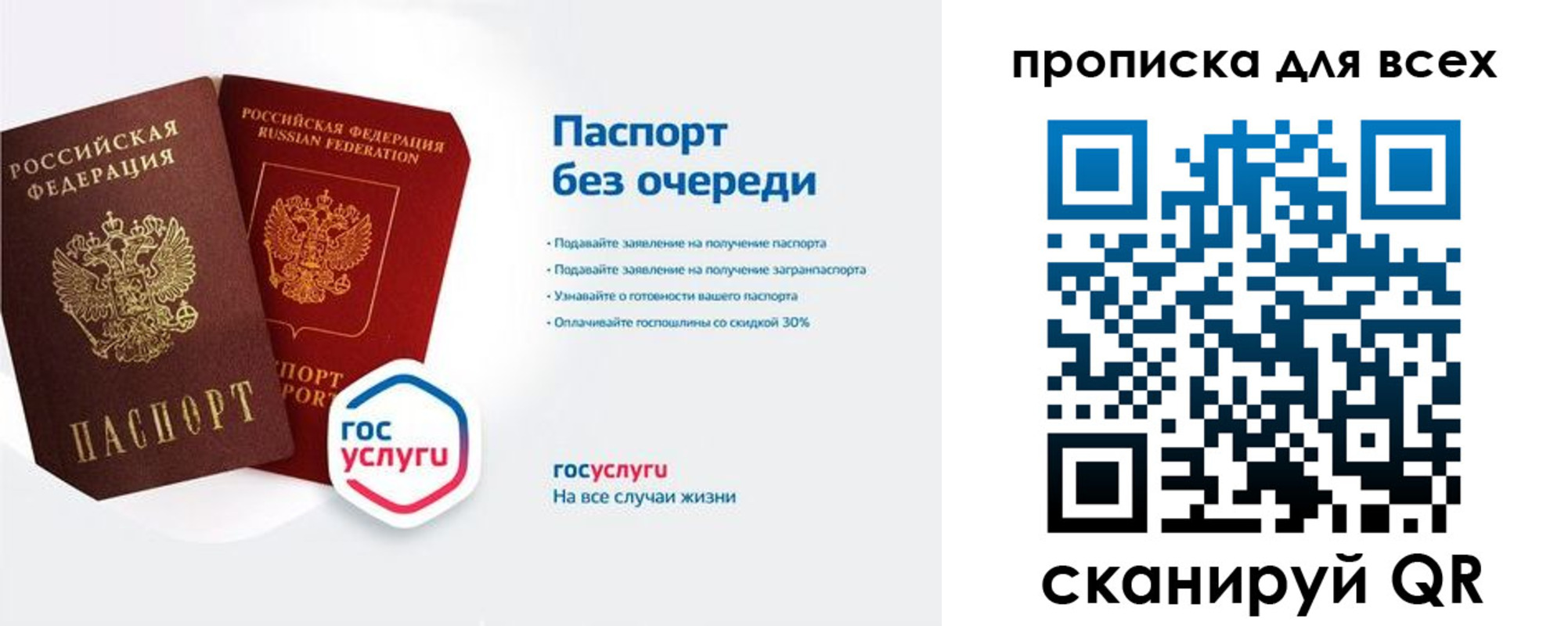 прописка иностранных граждан в Якутске