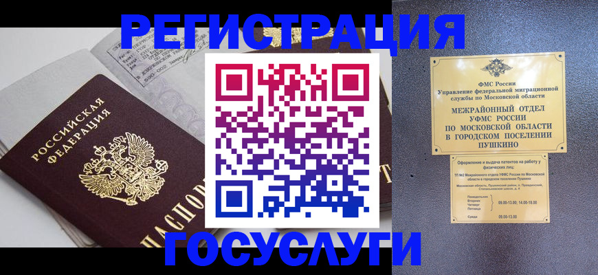 купить прописку в Якутске