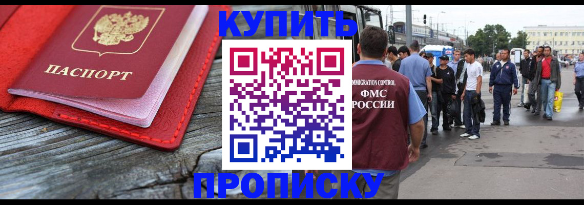 временная регистрация надежно в Якутске