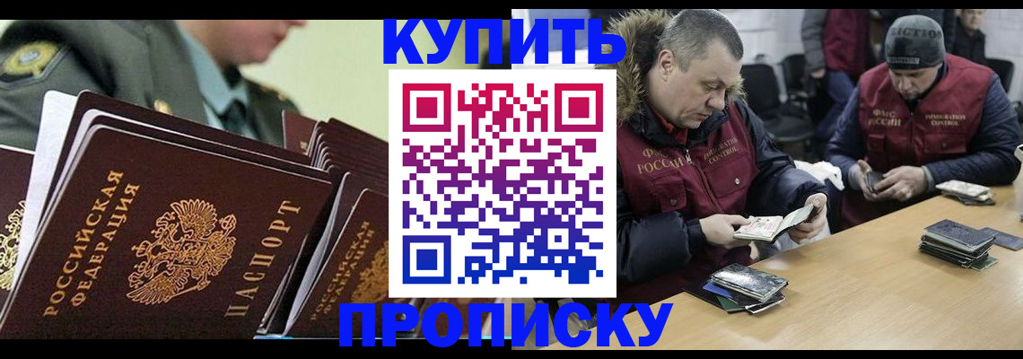 пропишу в квартире в Якутске